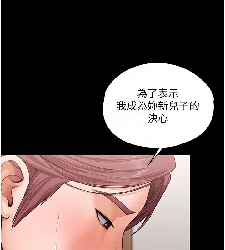 漫画《守护你》第18话第119张图