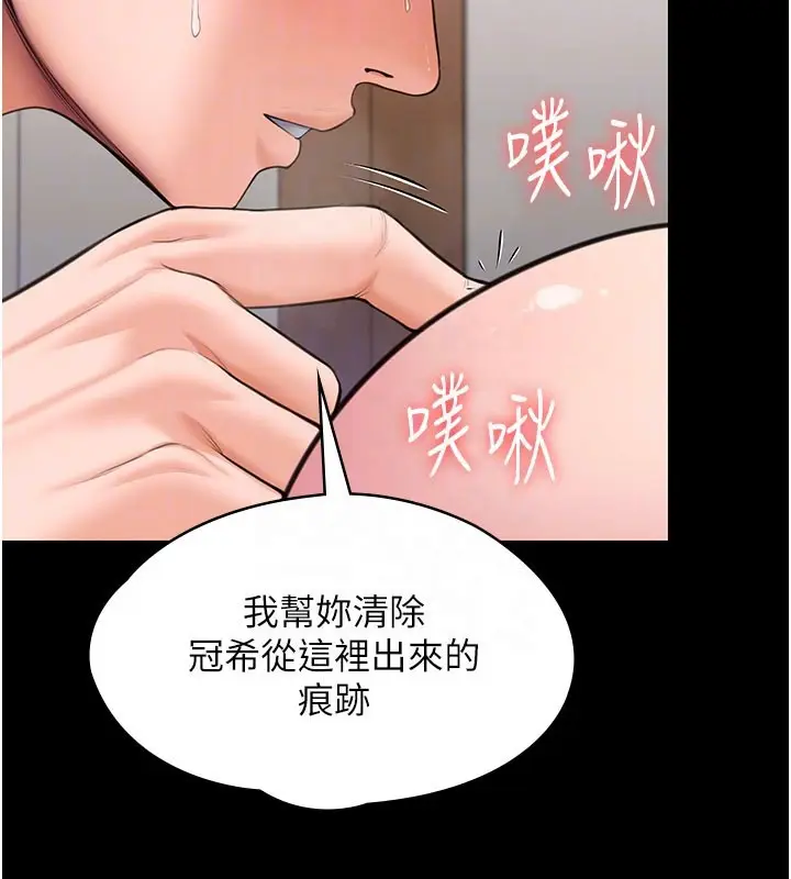 漫画《守护你》第18话第120张图