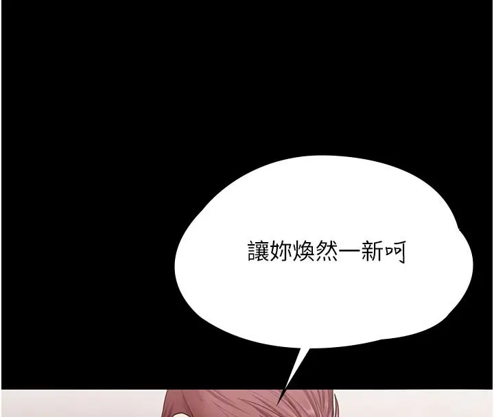 漫画《守护你》第18话第121张图