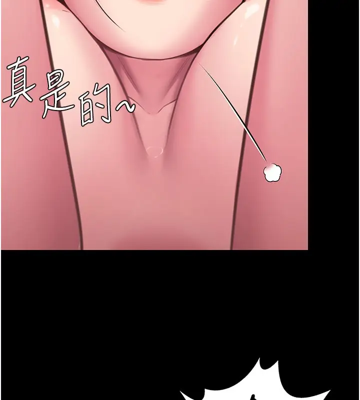 漫画《守护你》第18话第124张图