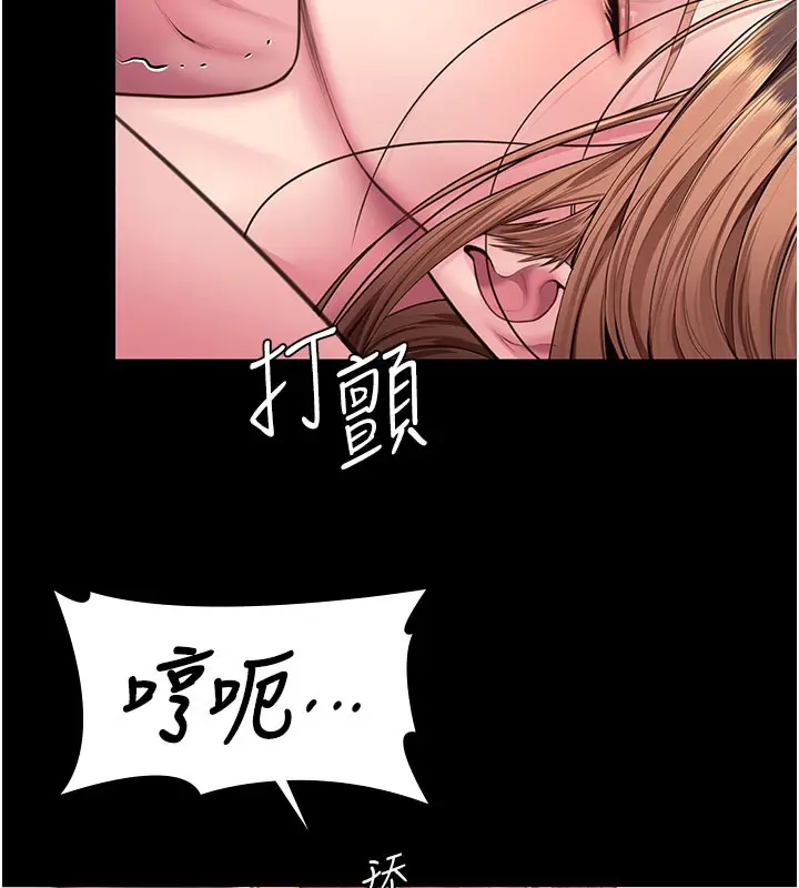 漫画《守护你》第18话第127张图