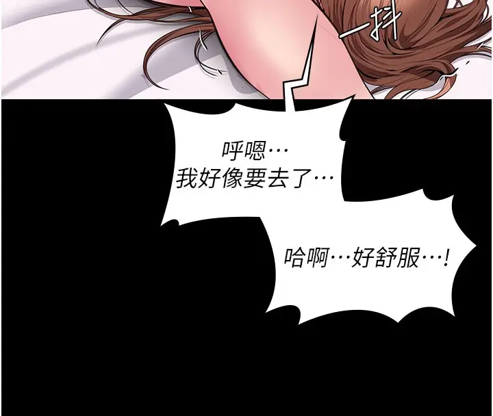 漫画《守护你》第18话第129张图