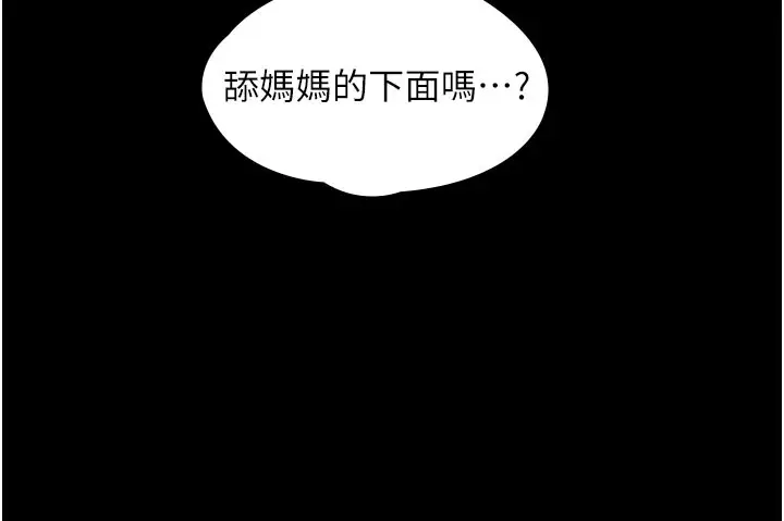 漫画《守护你》第18话第132张图