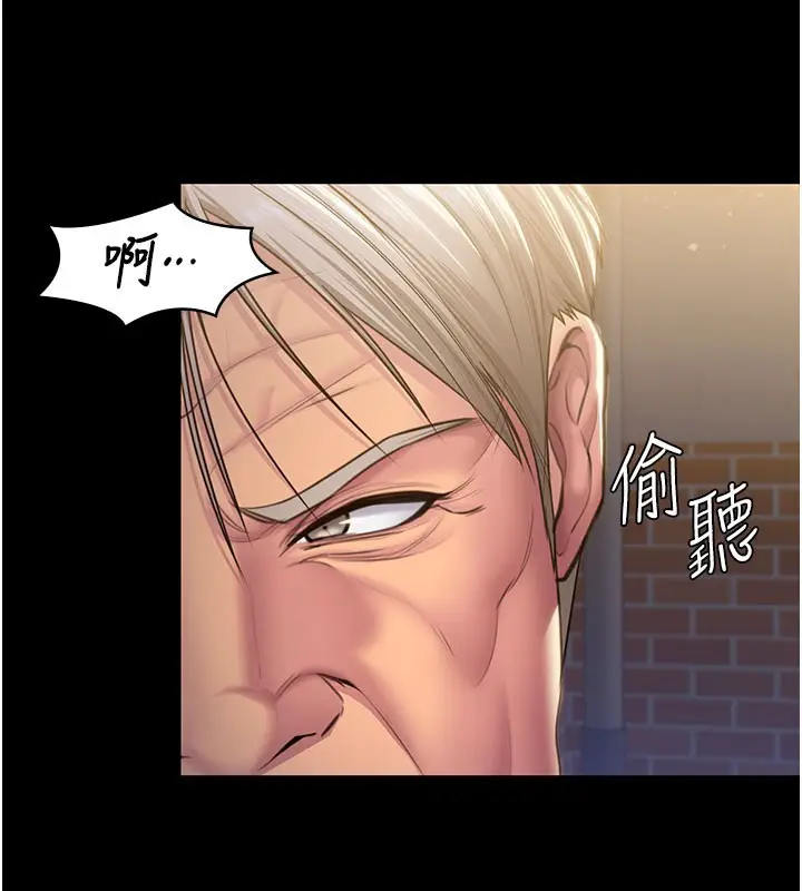 漫画《守护你》第18话第137张图