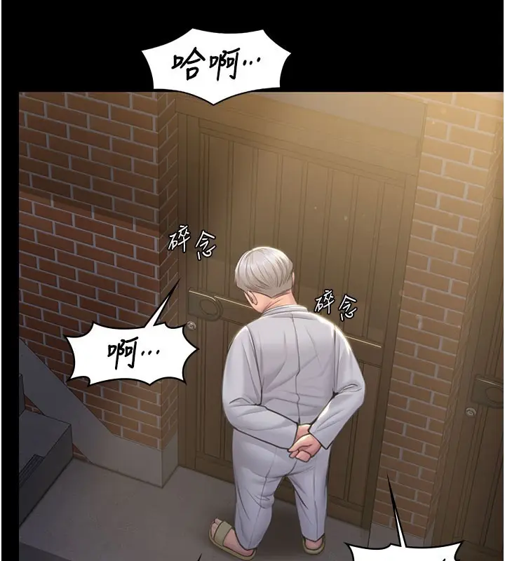 漫画《守护你》第18话第138张图