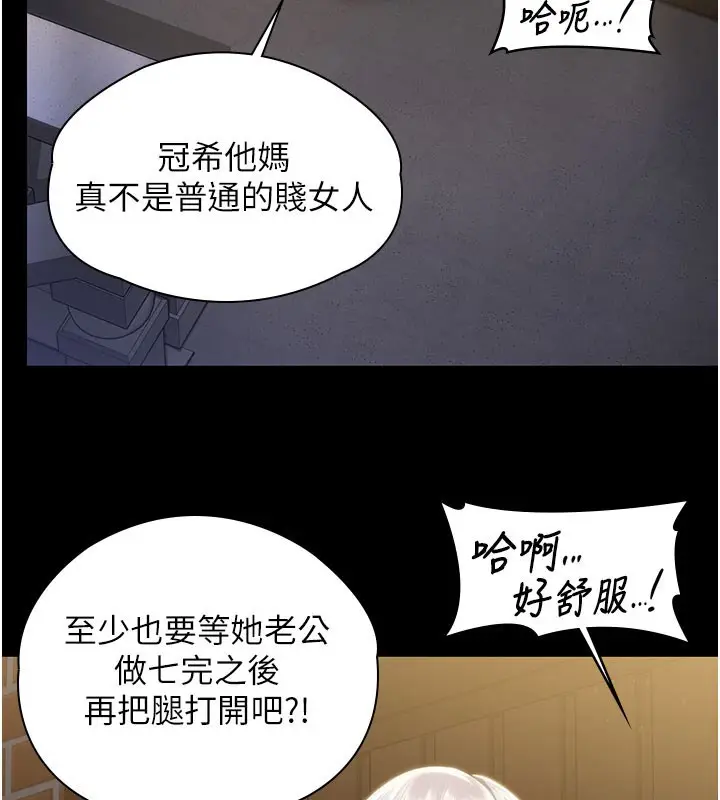 漫画《守护你》第18话第139张图