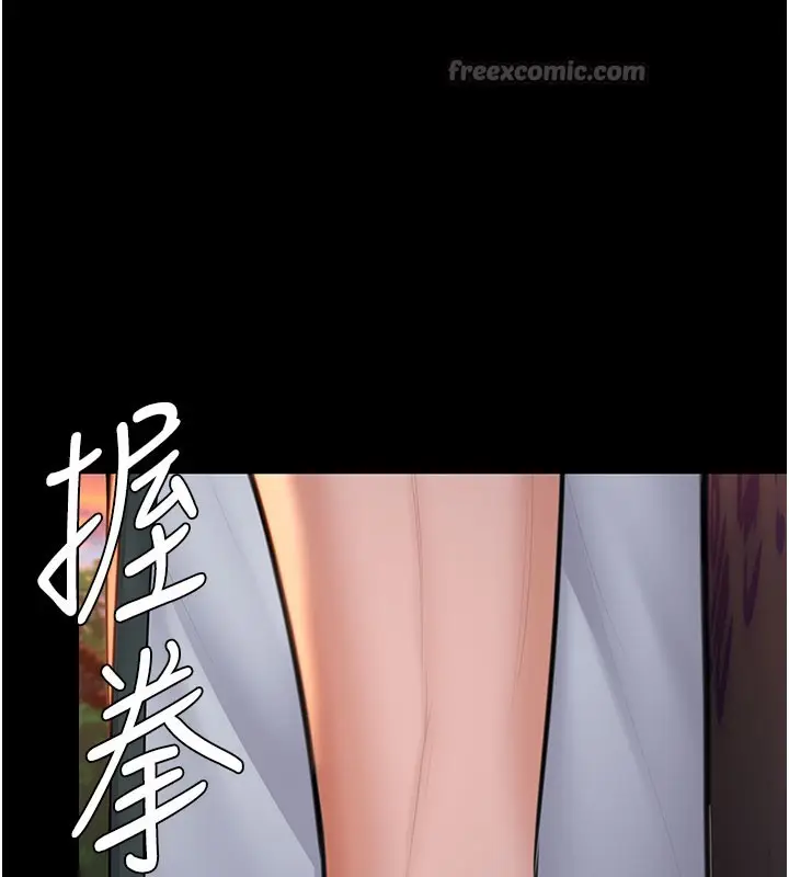 漫画《守护你》第18话第14张图