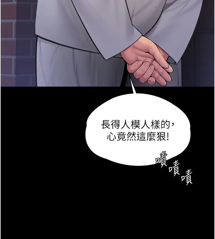 漫画《守护你》第18话第141张图