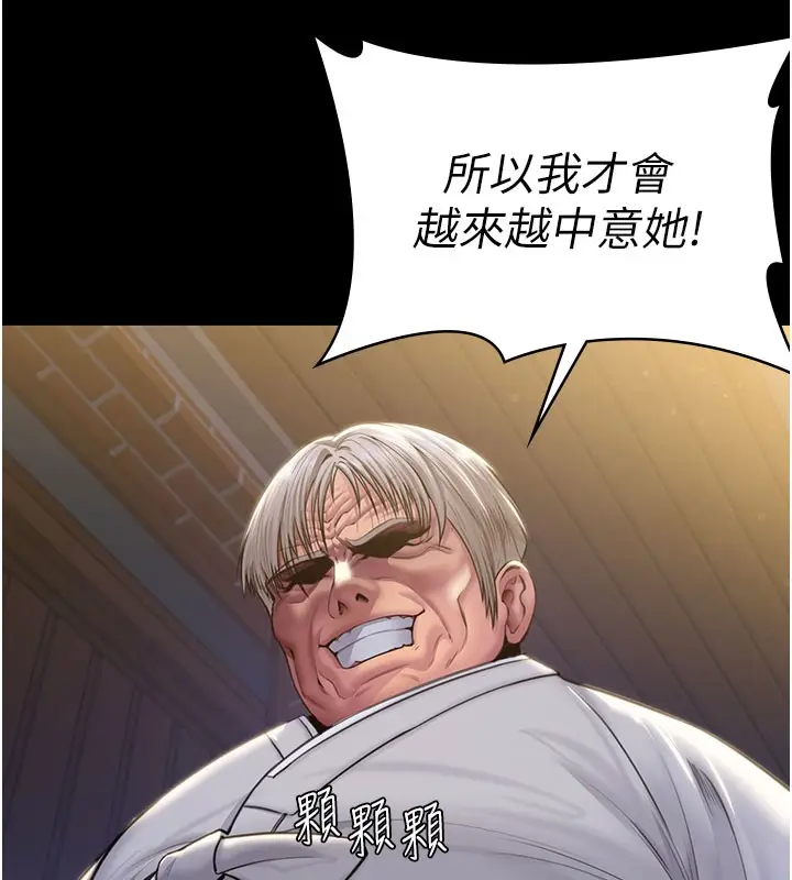漫画《守护你》第18话第142张图