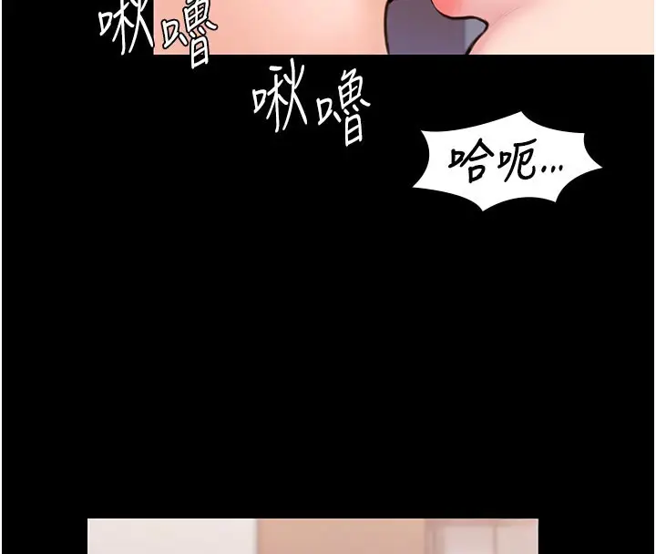 漫画《守护你》第18话第153张图
