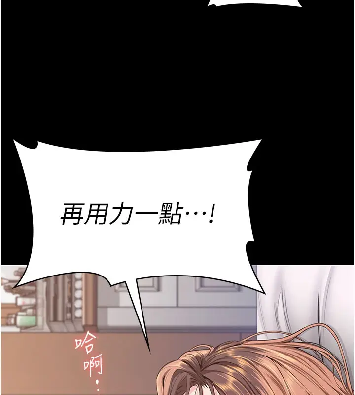 漫画《守护你》第18话第156张图
