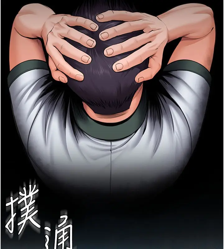 漫画《守护你》第18话第2张图