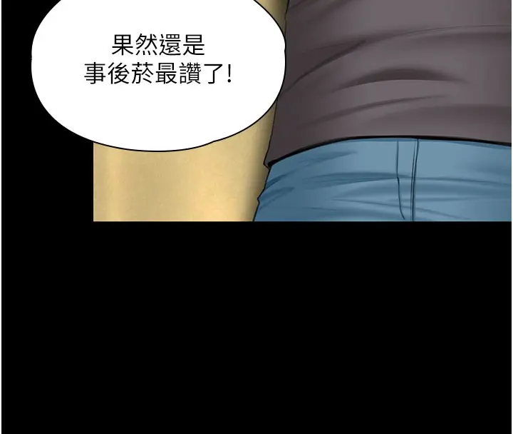 漫画《守护你》第18话第27张图