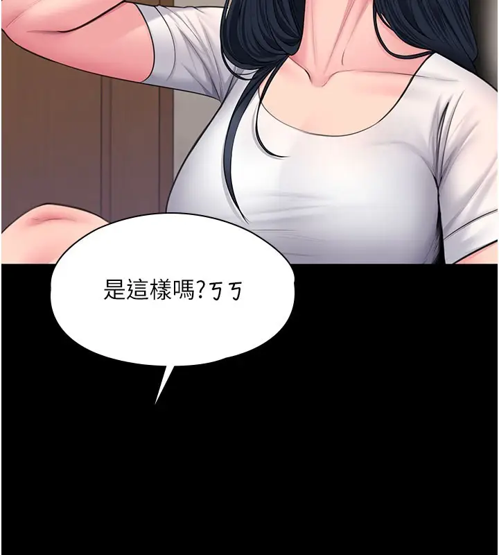 漫画《守护你》第18话第29张图