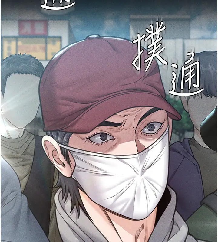 漫画《守护你》第18话第3张图
