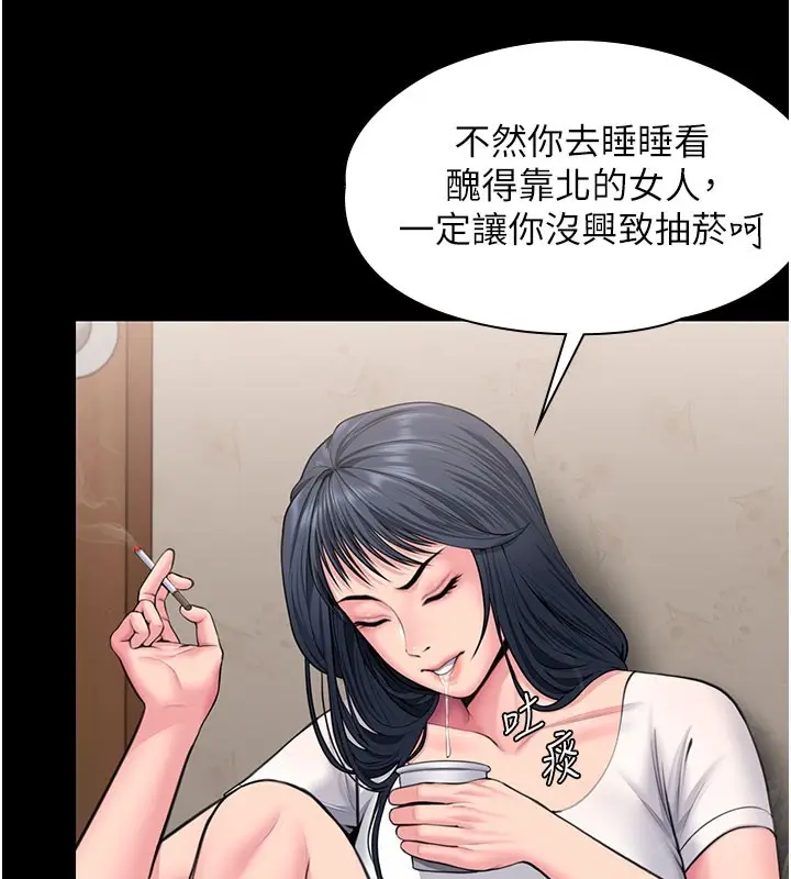 漫画《守护你》第18话第30张图