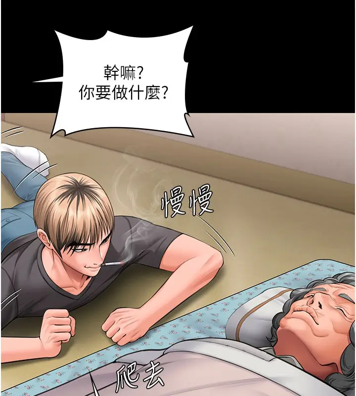 漫画《守护你》第18话第32张图