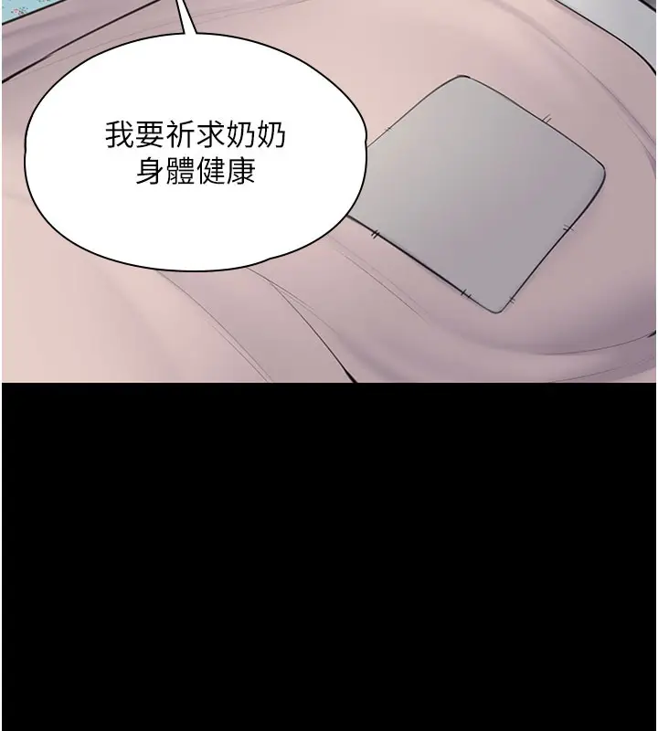 漫画《守护你》第18话第33张图