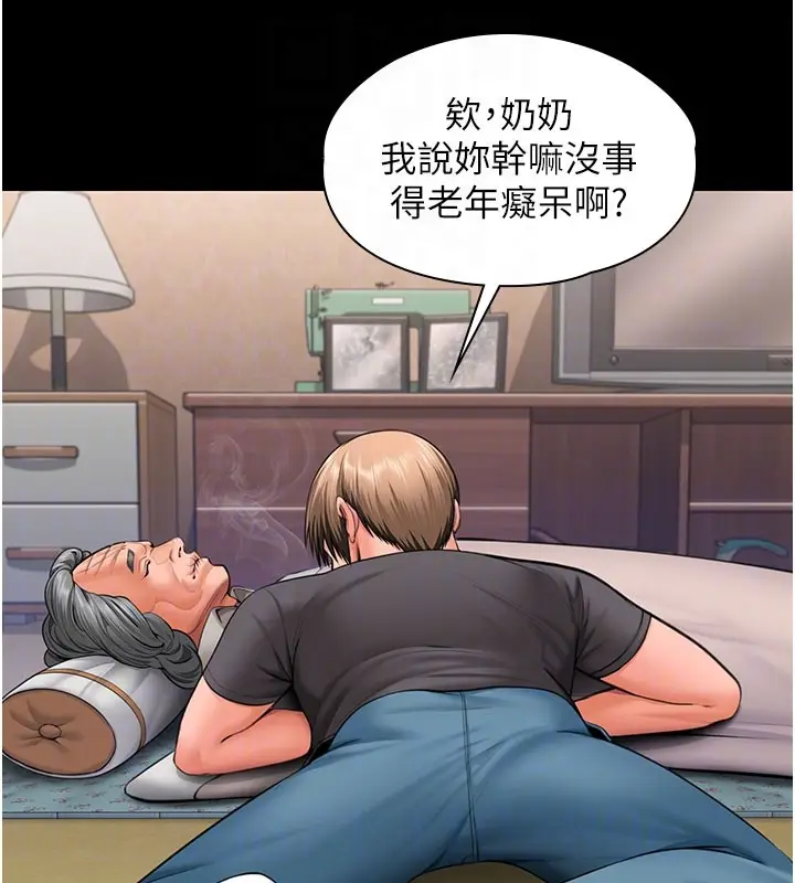漫画《守护你》第18话第35张图