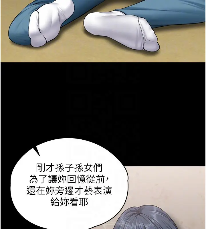 漫画《守护你》第18话第36张图