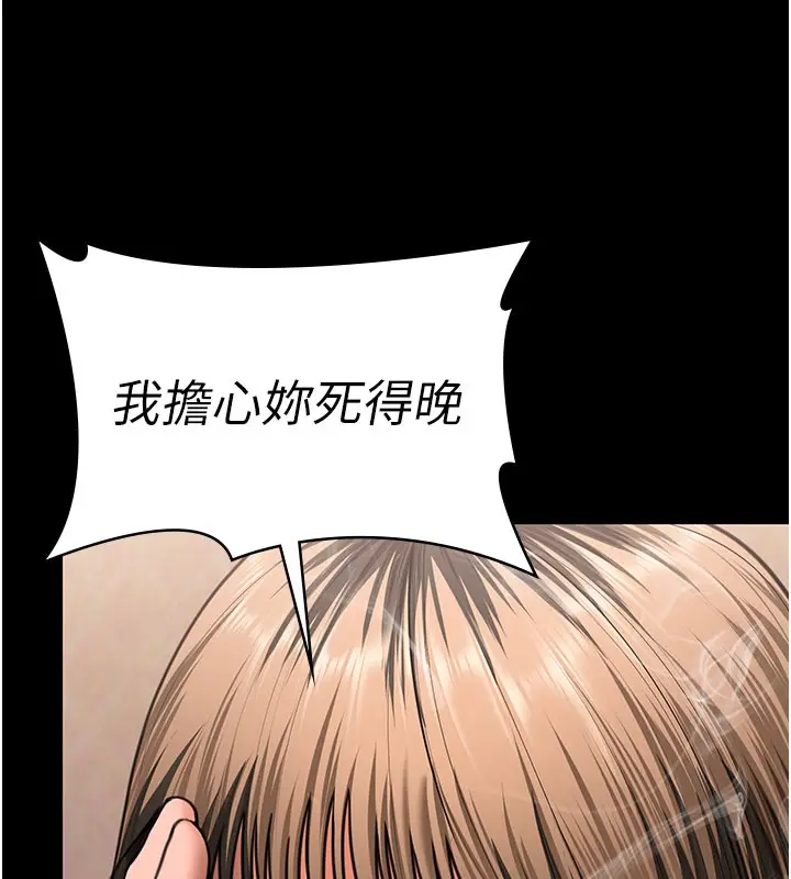 漫画《守护你》第18话第40张图