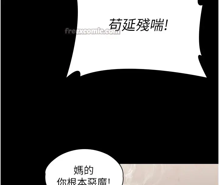 漫画《守护你》第18话第42张图