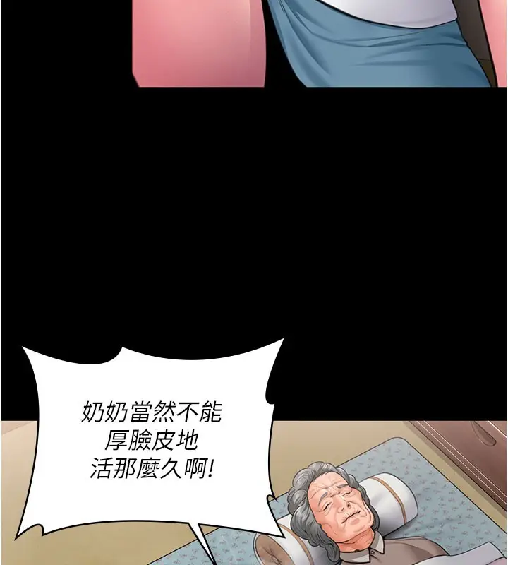 漫画《守护你》第18话第44张图