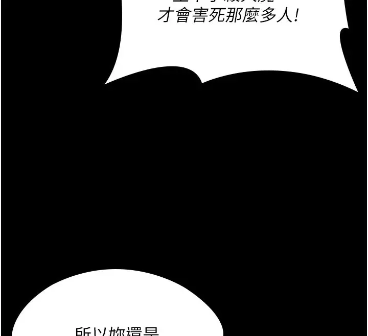 漫画《守护你》第18话第46张图