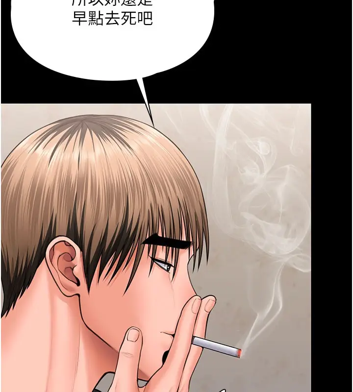 漫画《守护你》第18话第47张图
