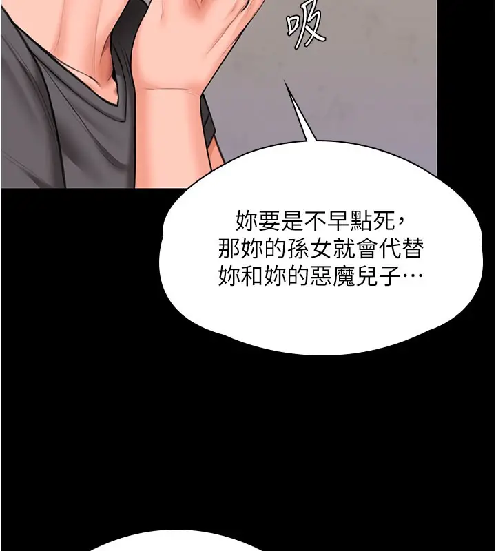 漫画《守护你》第18话第48张图