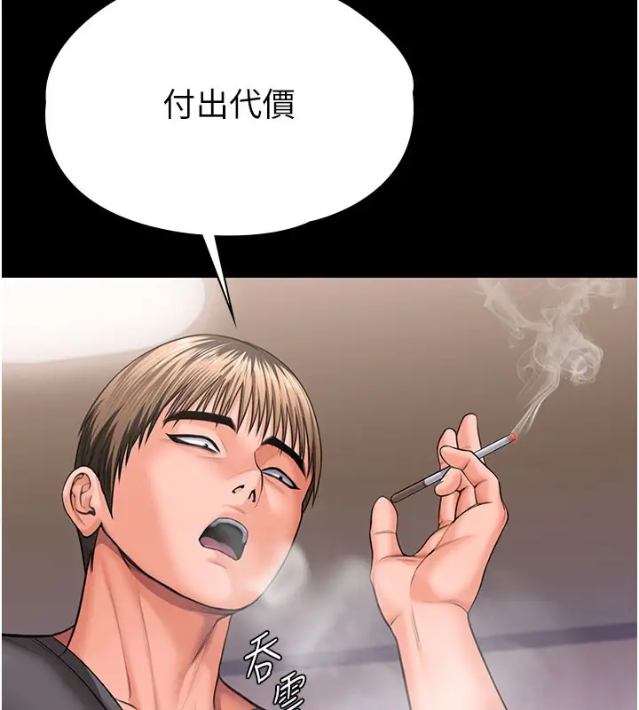 漫画《守护你》第18话第49张图