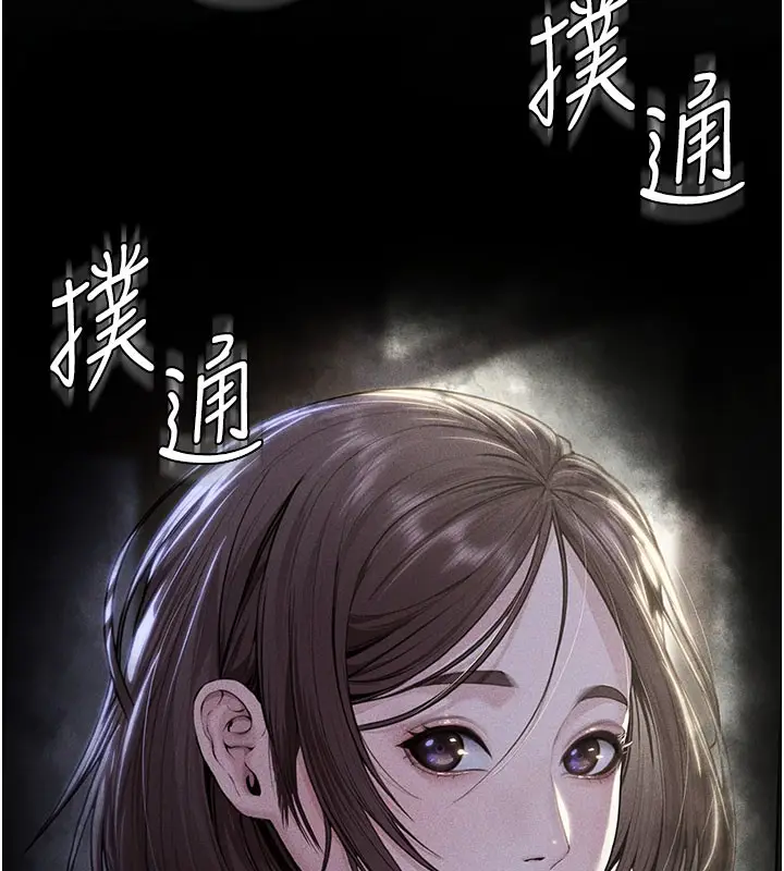 漫画《守护你》第18话第5张图