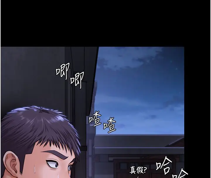 漫画《守护你》第18话第55张图