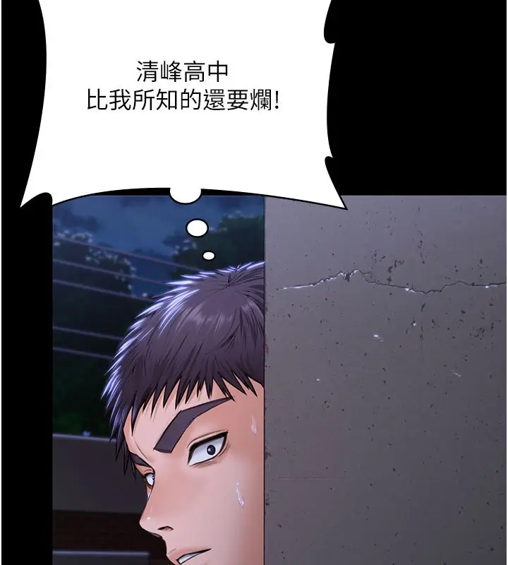 漫画《守护你》第18话第57张图