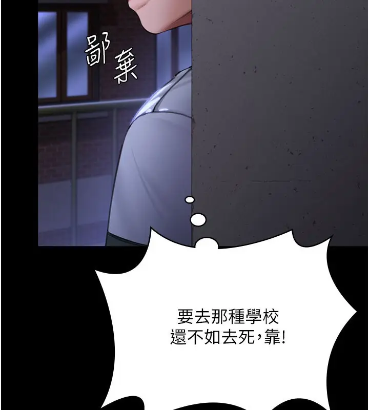 漫画《守护你》第18话第58张图