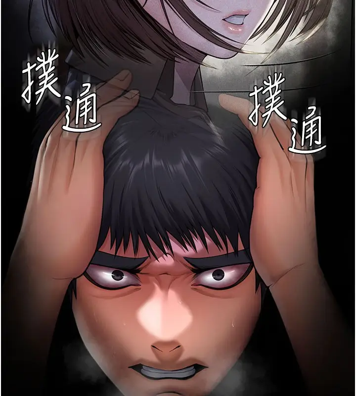 漫画《守护你》第18话第6张图