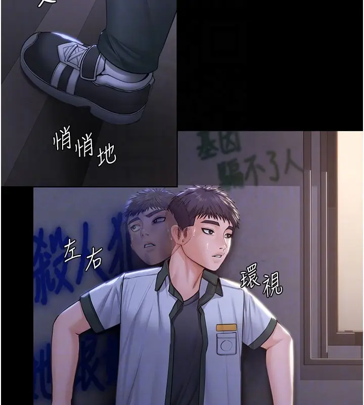 漫画《守护你》第18话第65张图