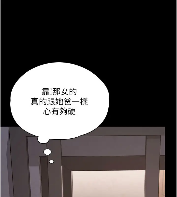 漫画《守护你》第18话第71张图