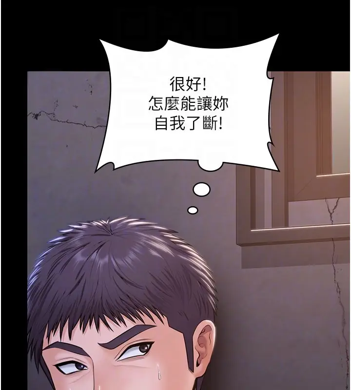 漫画《守护你》第18话第79张图