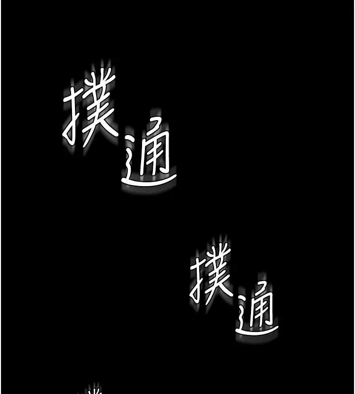 漫画《守护你》第18话第8张图