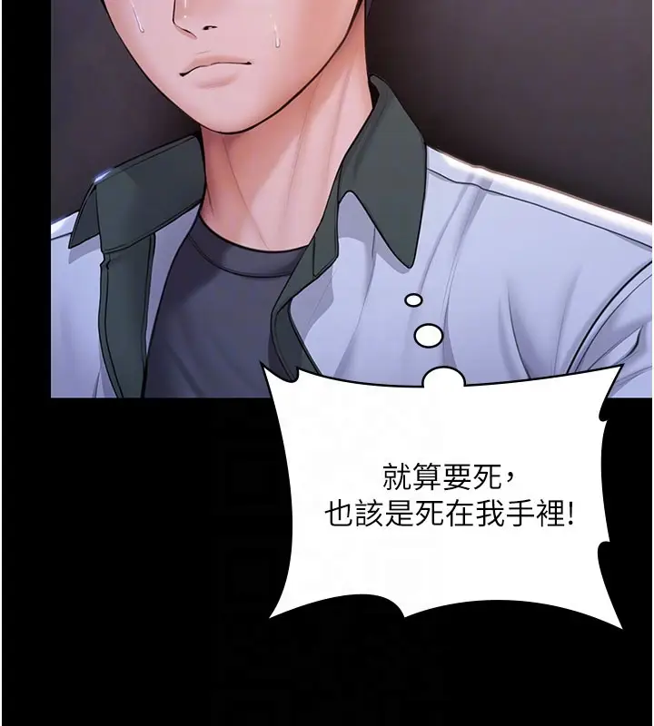 漫画《守护你》第18话第80张图