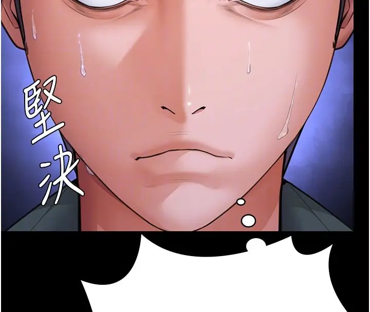 漫画《守护你》第18话第82张图