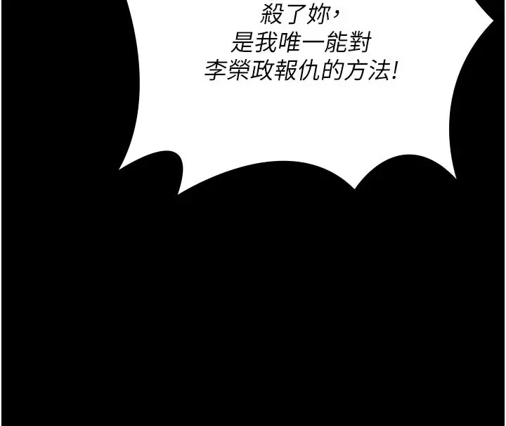 漫画《守护你》第18话第83张图
