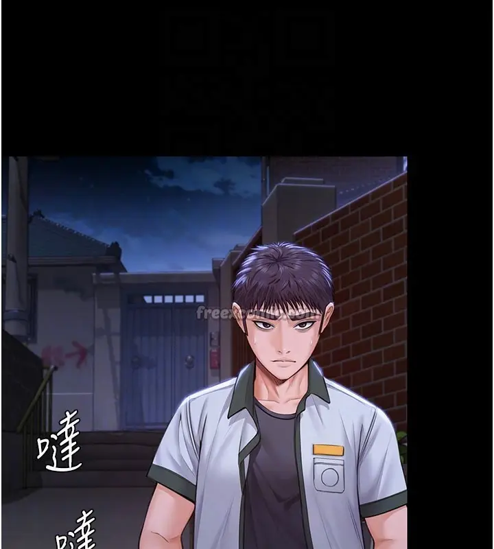 漫画《守护你》第18话第84张图