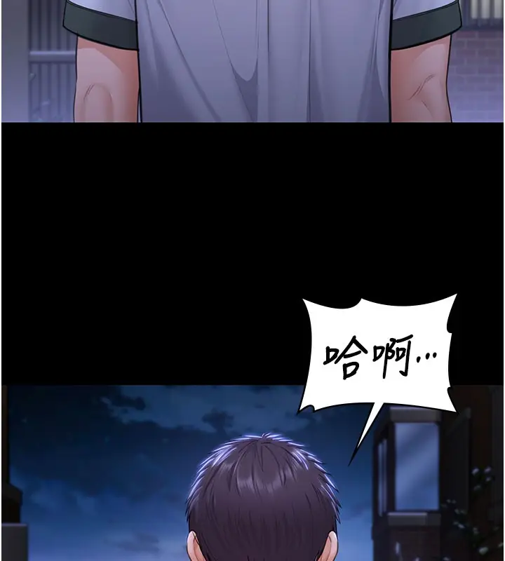 漫画《守护你》第18话第88张图