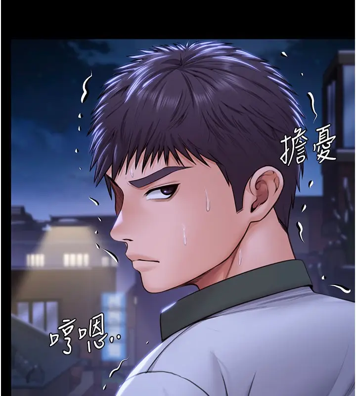 漫画《守护你》第18话第90张图