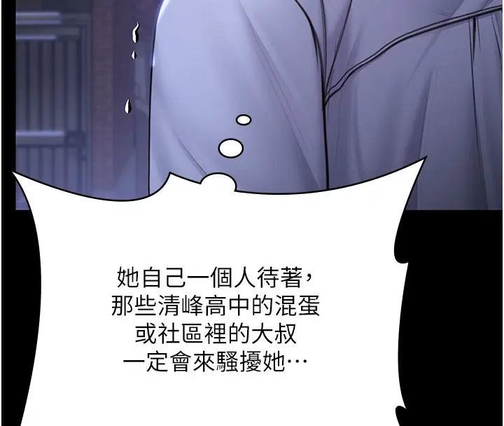 漫画《守护你》第18话第91张图