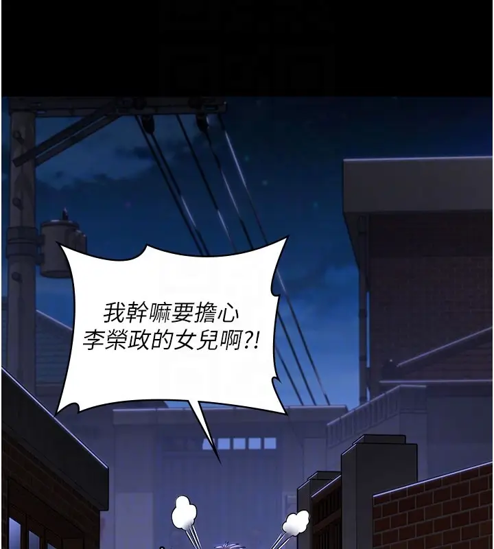 漫画《守护你》第18话第94张图