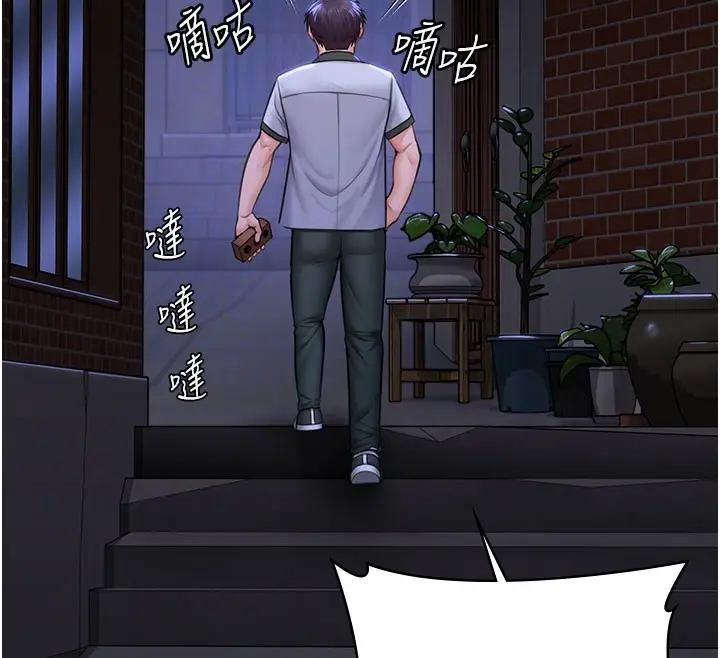 漫画《守护你》第18话第95张图