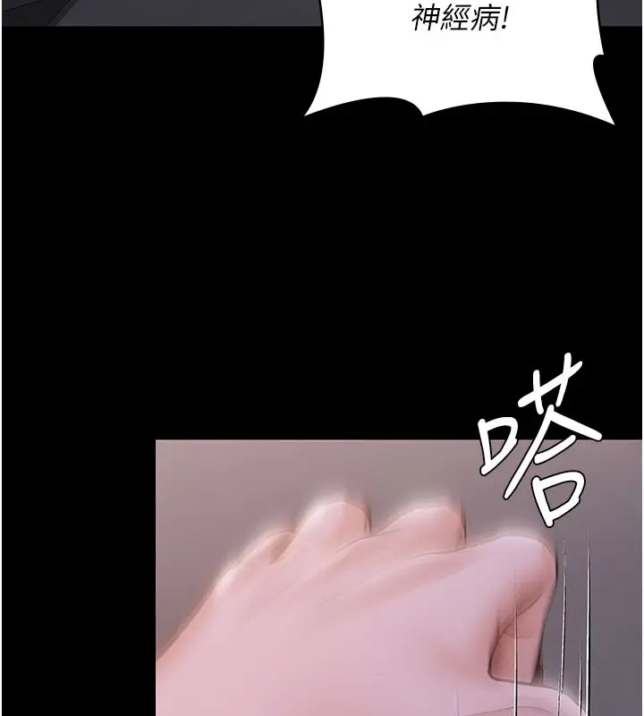 漫画《守护你》第18话第96张图